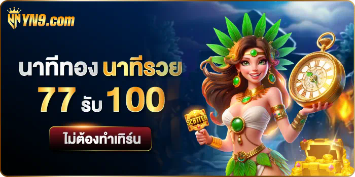 ทางเข้า member99 ประตูสู่โลกแห่งความมหัศจรรย์ในเกมอิเล็กทรอนิกส์