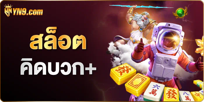 ฟรี 50 บาท เล่นเกมออนไลน์ sagame66 ได้เลย