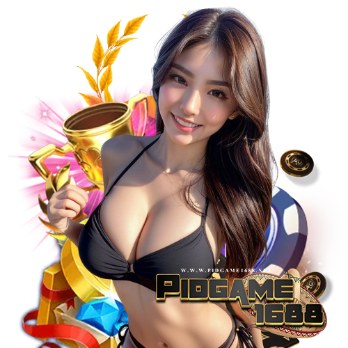 pidgame1688
